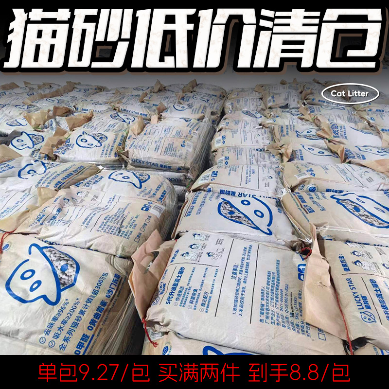 全新升级配方→几乎无尘猫砂20斤