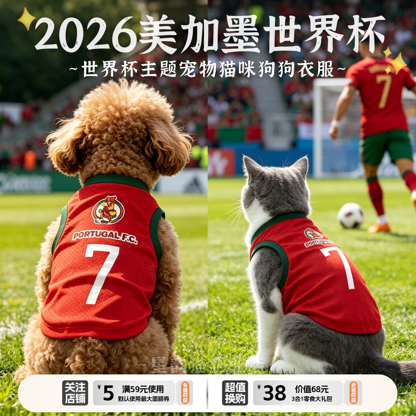 2026美加墨世界杯宠物衣服狗狗球衣阿根廷法国葡萄牙队服透气背心 - 实物图