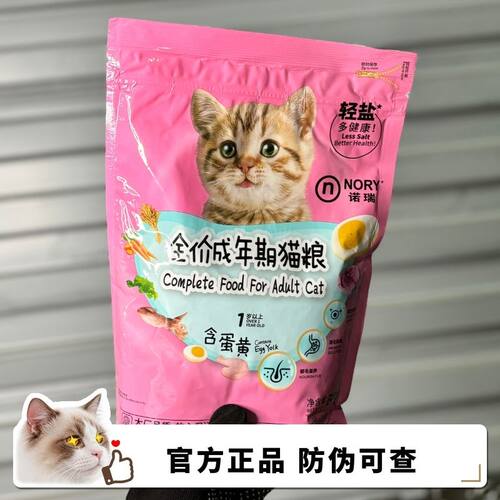 诺瑞天然成幼猫粮蛋黄成幼猫中国