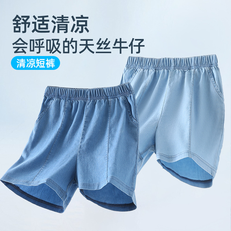 儿童短裤夏季薄款男童天丝牛仔裤女童裤子夏装宝宝五分裤潮