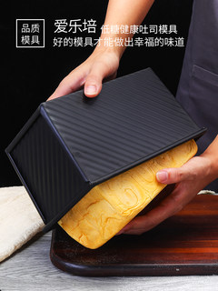 低糖吐司模具450g商用不粘涂层土司盒子波纹土司盒450g家用烘焙