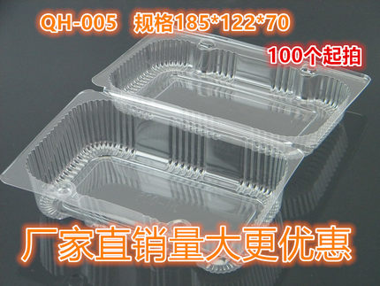 透明吸塑盒西点泡芙 打包餐盒果蔬食品蛋糕盒 100个全国包邮