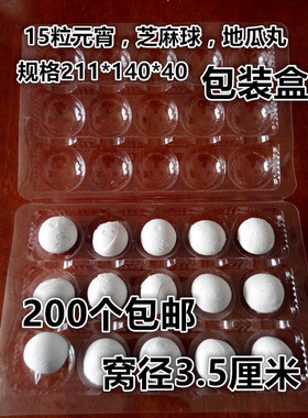 一次性肉丸子 地瓜丸pp托盘 元宵汤圆冷冻食品包装盒满一百个