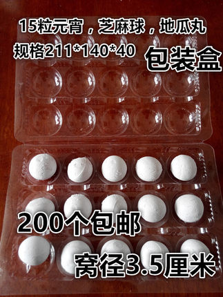 一次性肉丸子 地瓜丸pp托盘 元宵汤圆冷冻食品包装盒满一百个