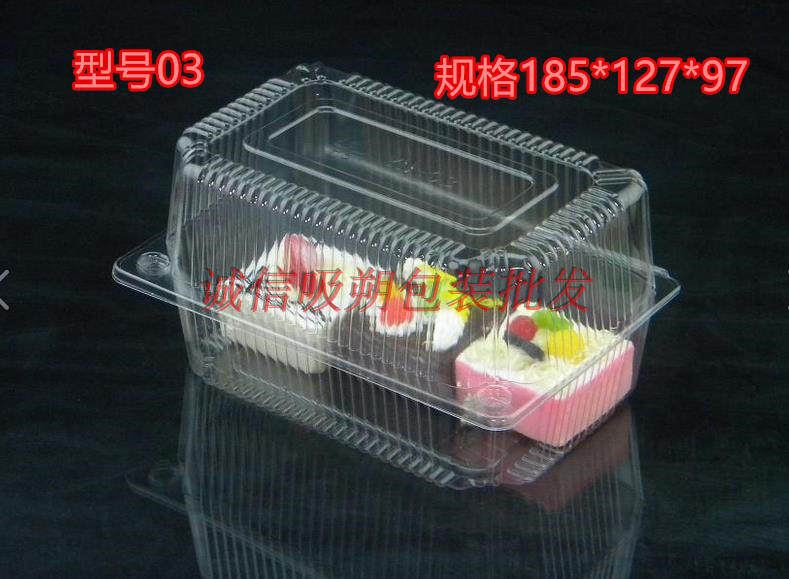 03透明塑料西点 糕点盒一次性吸塑寿司盒大号食品盒100个特惠