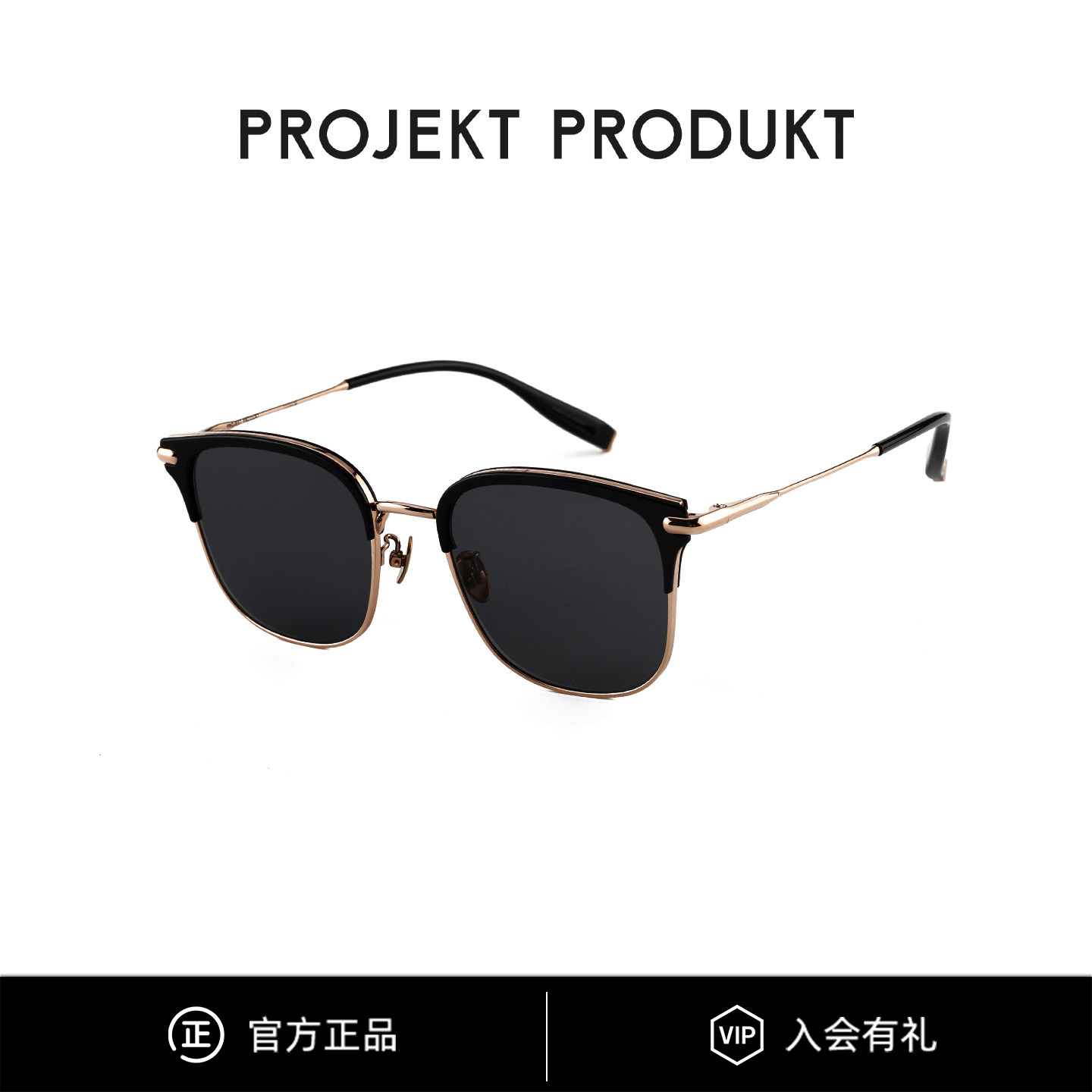PROJEKT PRODUKT墨镜韩国潮牌复古方框金属开车遮阳太阳镜 AU-7