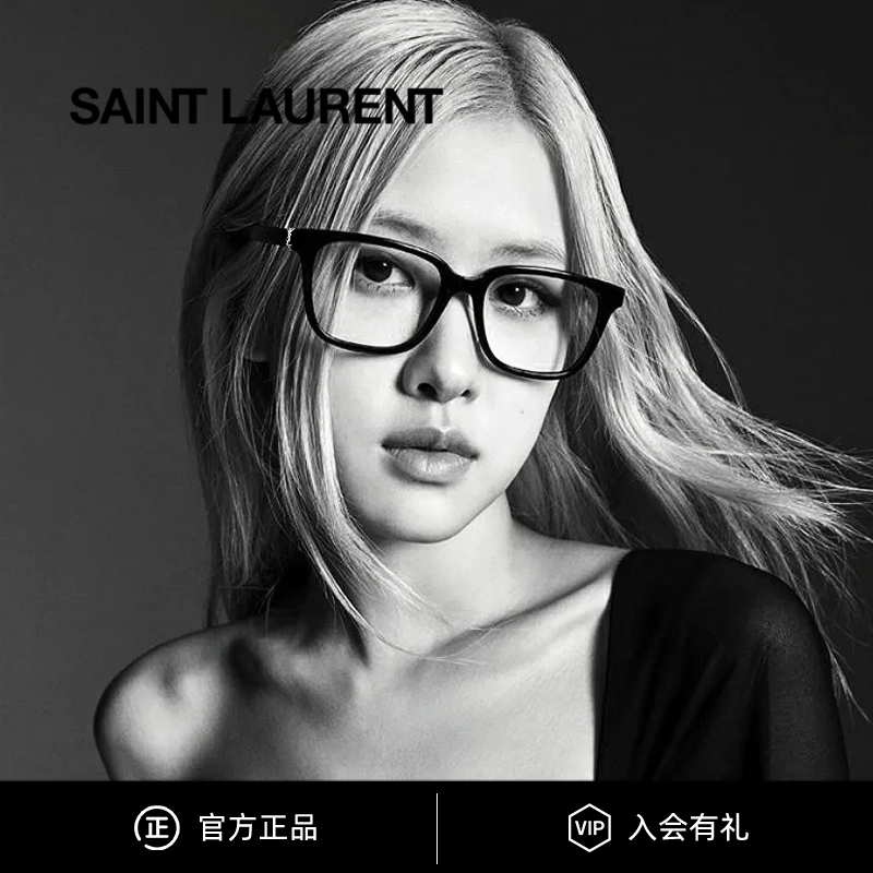 YSL圣罗兰胶囊系列方框镜架