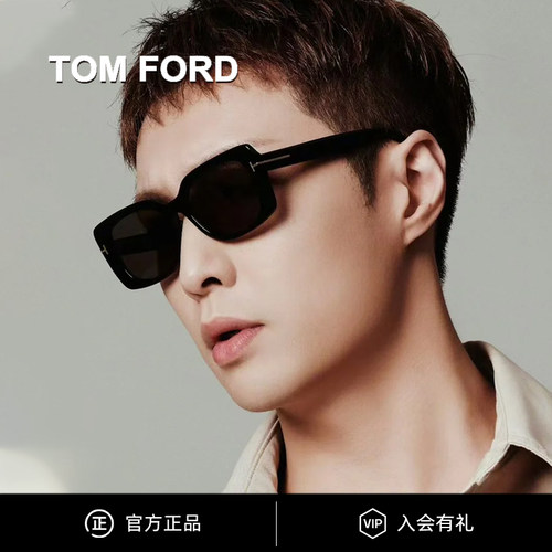TomFord汤姆福特墨镜张艺兴同款