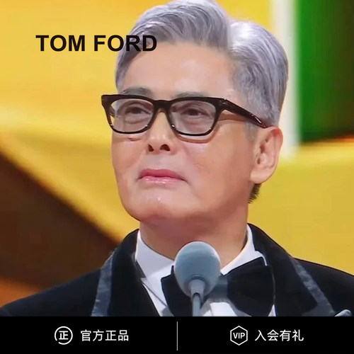 TomFord汤姆福特新款墨镜复古板材方框明星同款太阳镜男女 TF1362