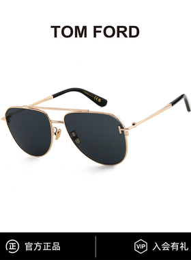 TomFord汤姆福特墨镜双梁飞行员