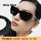 MIUMIU缪缪墨镜女猫眼高级感显脸小窄框太阳镜明星同款 SMU09WS