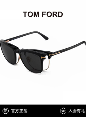 TomFord汤姆福特套镜墨镜商务眉线半框磁吸夹片近视镜架男 TF5683