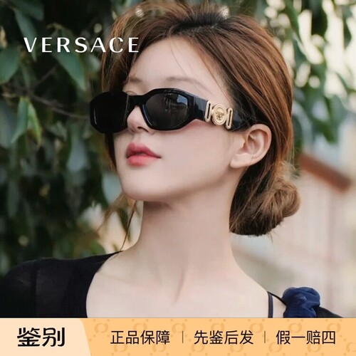 范思哲美杜莎墨镜赵露思同款
