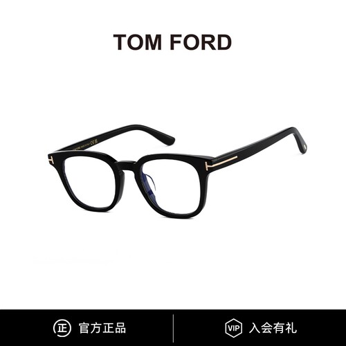 TOMFORD汤姆福特素颜光学眼镜