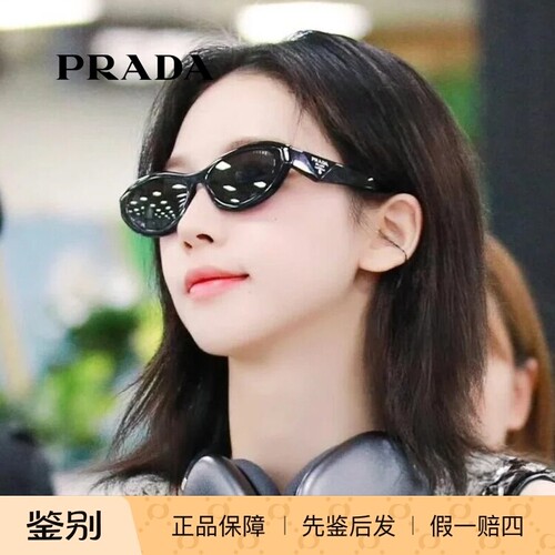 【礼物】普拉达墨镜柳智敏同款