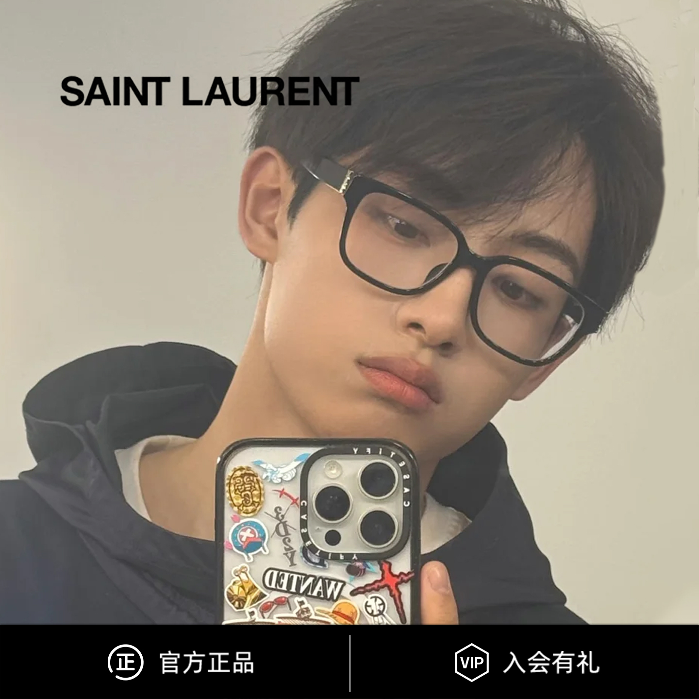 YSL圣罗兰眼镜框明星同款