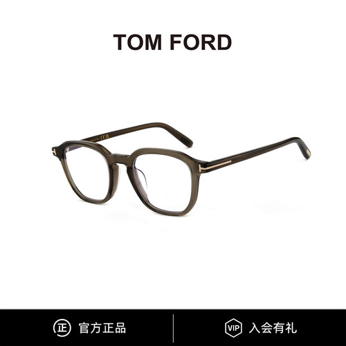 TOMFORD汤姆福特眼镜框