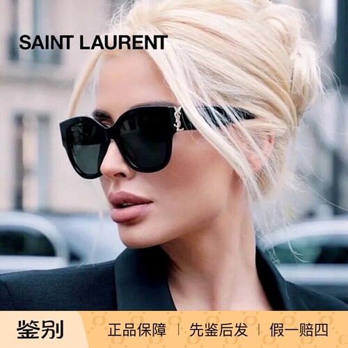 【七夕礼物】YSL圣罗兰猫眼墨镜