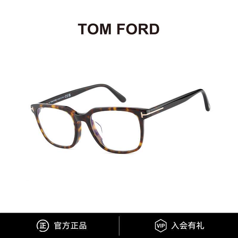 TomFord 汤姆福特眼镜框男女大方框时尚防蓝光近视镜架TF5818-F-B