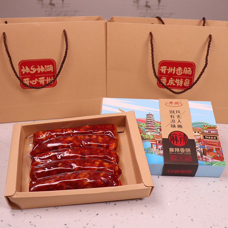 开州重庆年货礼品麻辣味香肠腊肠