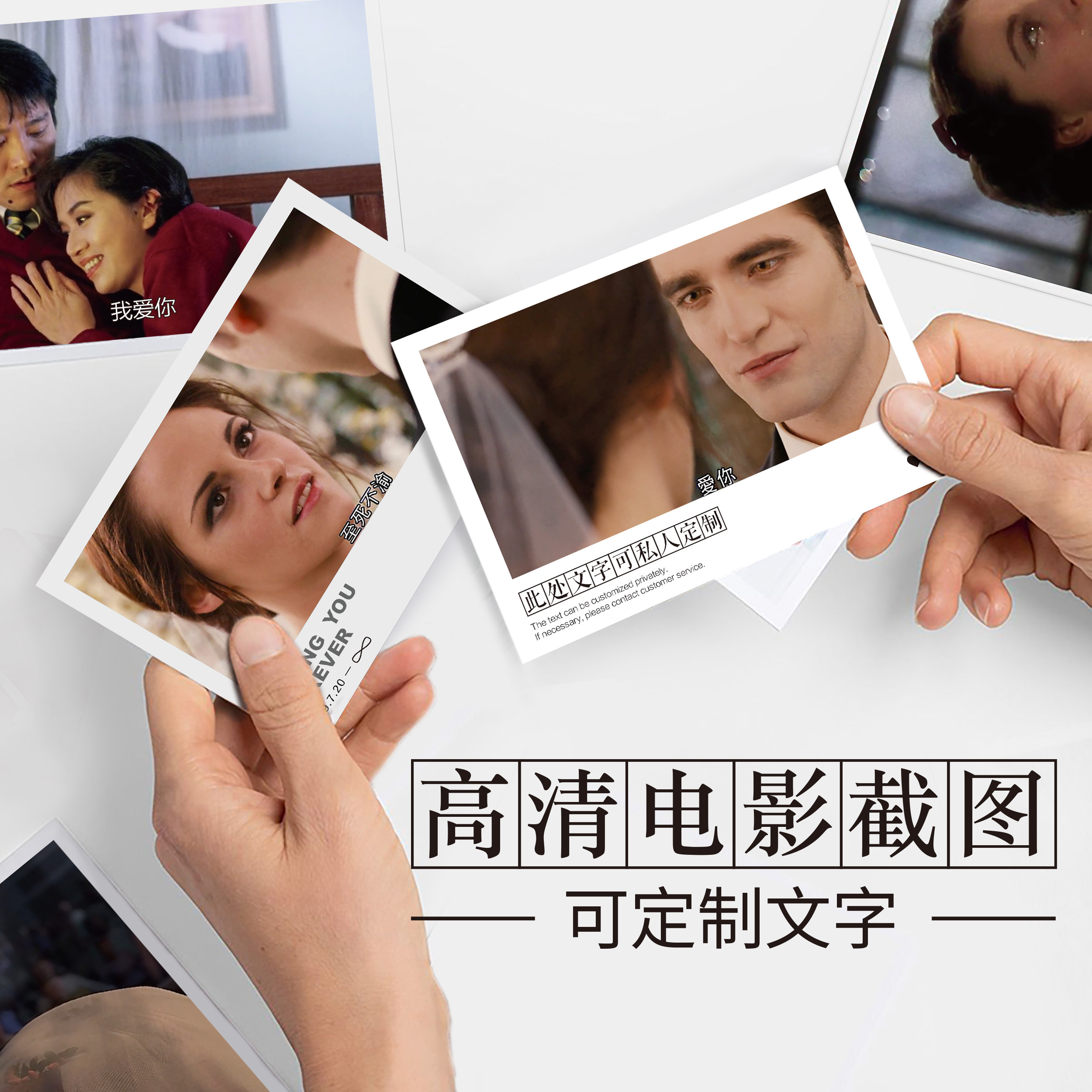 情人节走心创意diy送男女生朋友我爱你电影台词截图表白礼物手工