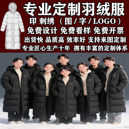 中戏同款团体羽绒服定制logo艺考生校服批量定做演出团体棉服刺绣