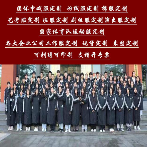 团体定制羽绒服中戏艺考服北电校服舞蹈演出棉服黑金加厚款印logo