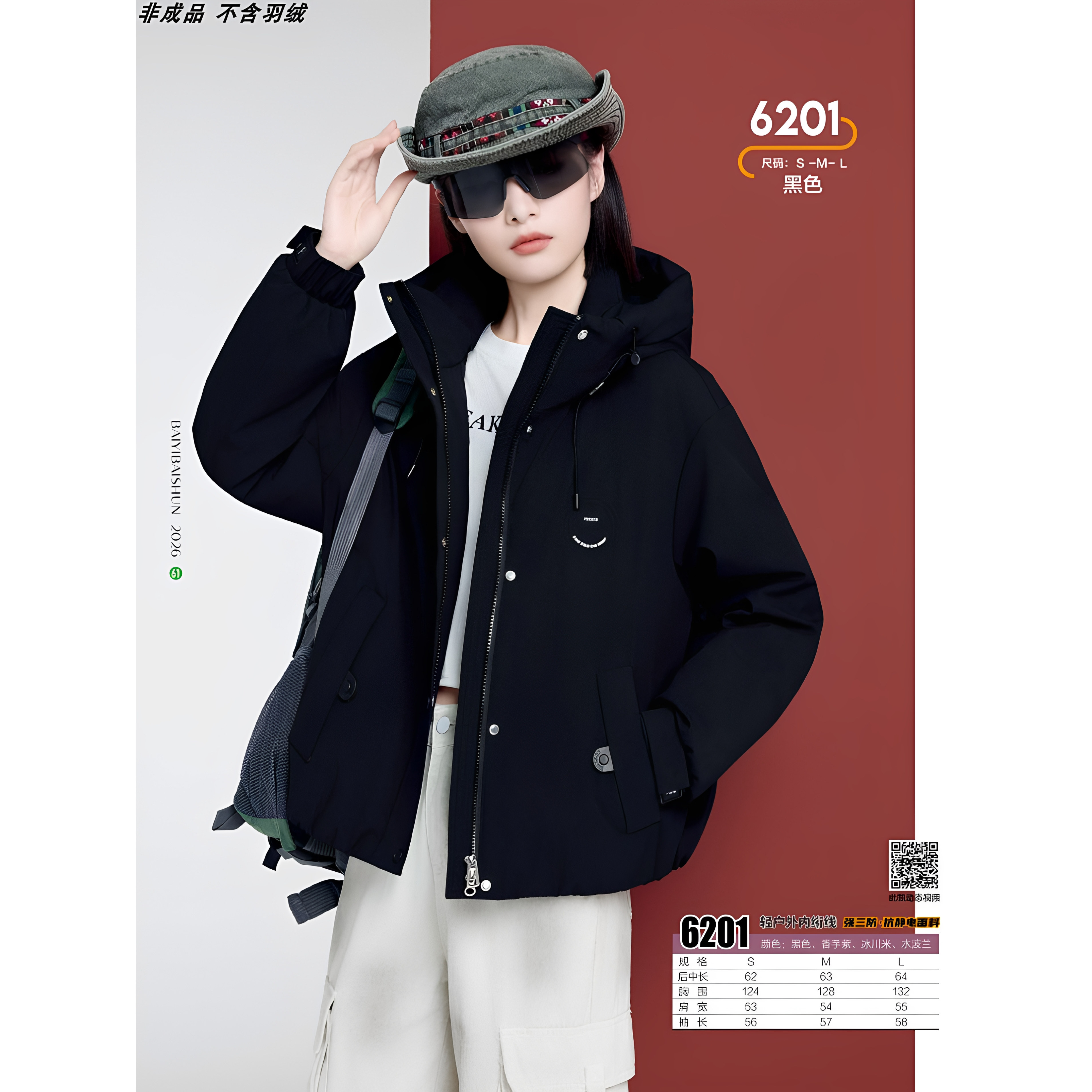 2026新款6201羽绒服半九成品女士常规时尚拆绒填充衣壳翻新加工
