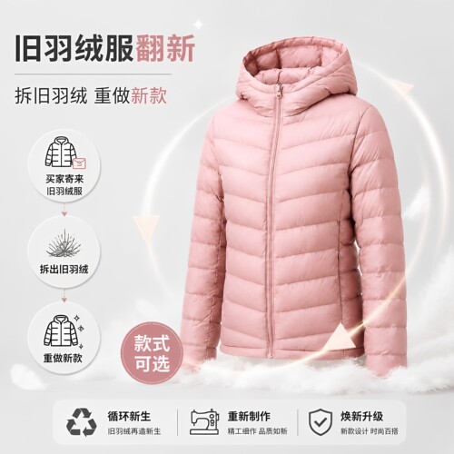 粉色短款羽绒服翻新定制加厚保暖