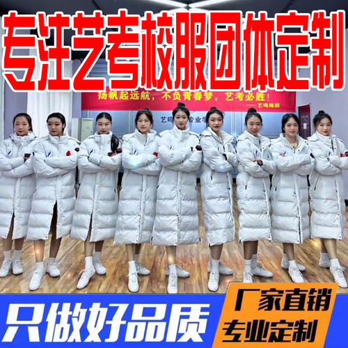 团体定制羽绒服中戏艺考服北电校服舞蹈演出棉服黑金加厚款印logo