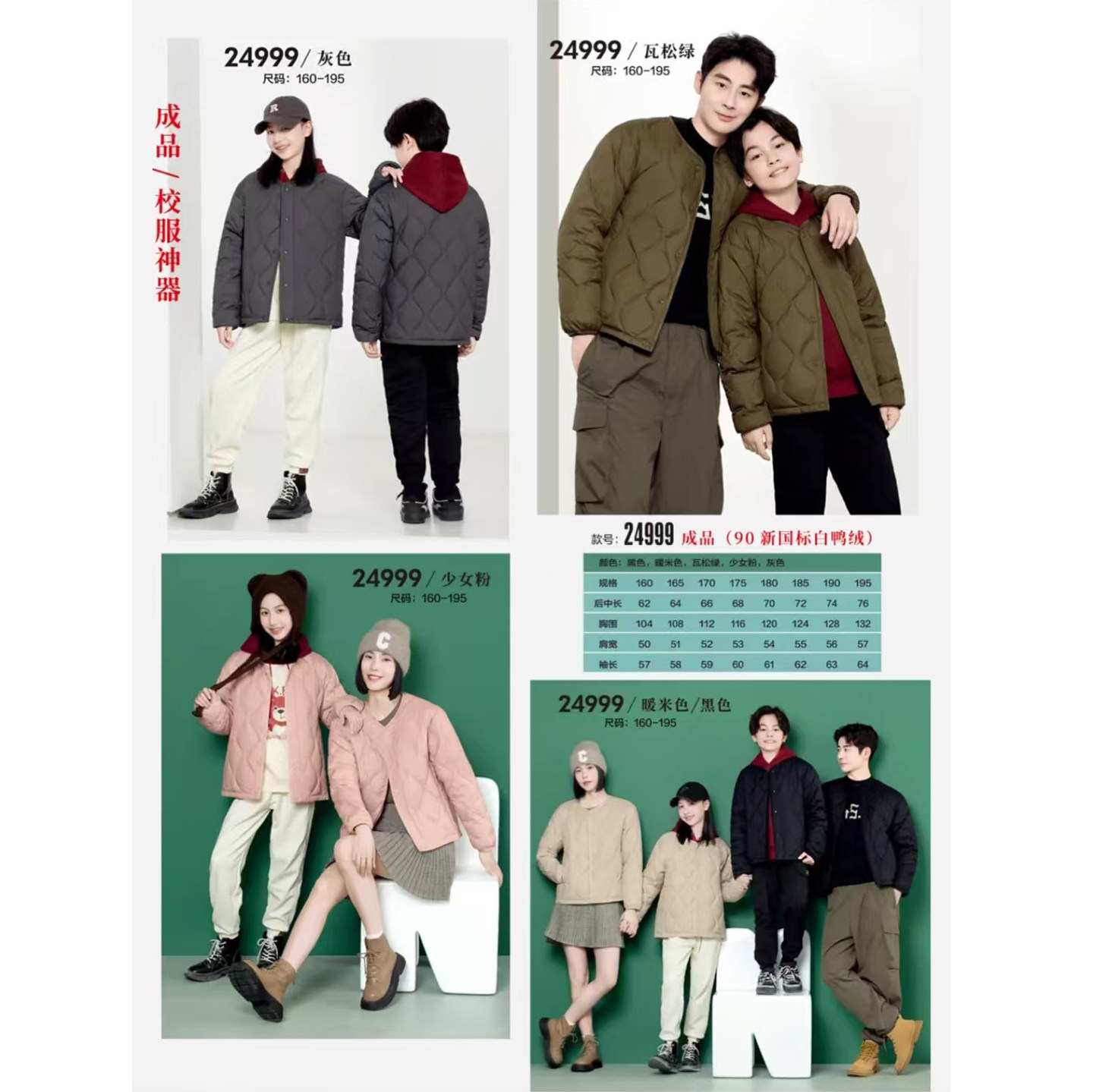 2025新款24999羽绒服半九成品女士常规时尚拆绒填充衣壳翻新加工
