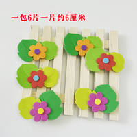 Kindergarten classroom cultural decoration supplies, blackboard newspapers, class decoration materials, flower foam, three-dimensional wall stickers thumbnail 2