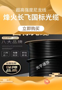 出售长飞短米数12芯光缆 24芯光缆 48芯光缆等各种型号齐全