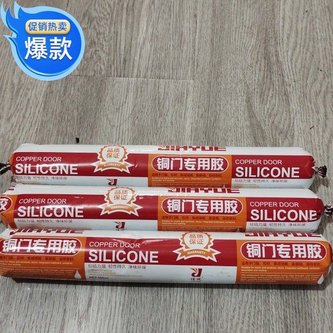 悦佳中性硅酮铜门专用结构胶门窗集成墙板集黑色江浙沪皖5支包邮