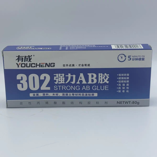 有成ab胶水耐高温强力粘金属陶瓷玻璃石材木头二合一胶焊接粘合剂