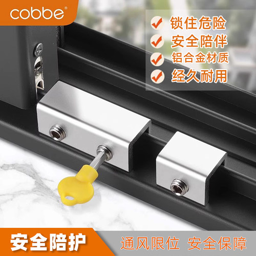 卡贝安全锁窗户限位器