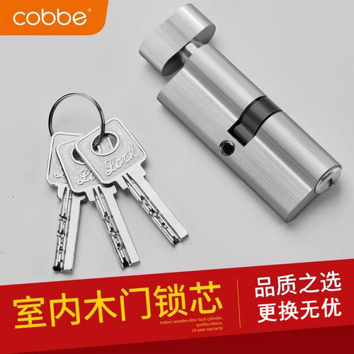 卡贝锁芯家用通用型70锁芯更换室内房间锁体卧室木门老式配件锁具