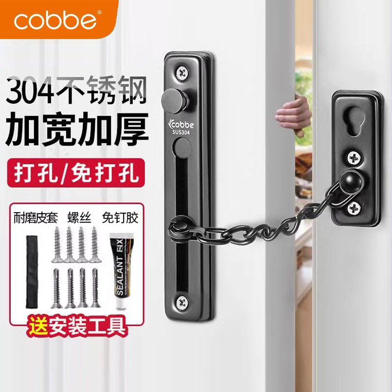 卡贝防盗链门链家用门栓锁扣酒店防盗安全链窗户链锁免打孔防盗扣