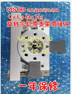 R低价销售 SMC型国产chbh精品高精度旋转气缸MSQA10A 20A 30A 50A