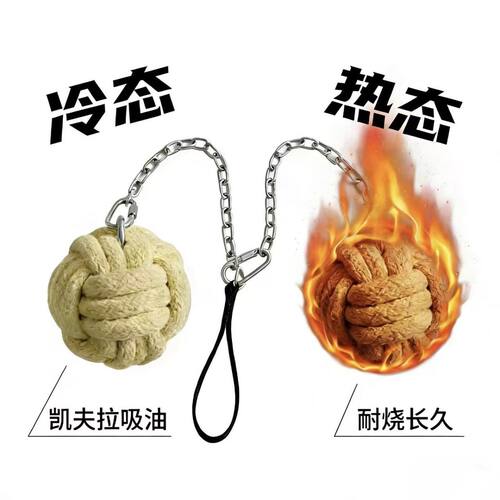 杂技道具甩火球火系舞蹈Fire Poi show马戏表演杂耍轮火流星火秀
