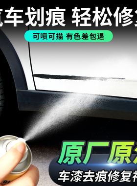 汽车划痕修复专用自喷漆珍珠白色黑色修补漆笔车漆去痕神器油漆面