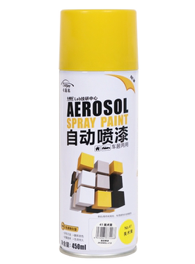 家用不掉色哑光磨砂自喷漆
