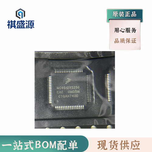 全新原装S9S12XS256J0CAER MC9S12XS256J0CAE 正品现货