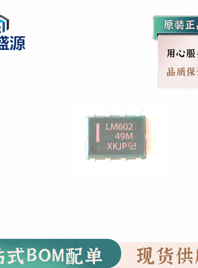 全新原装IC 运算放大器芯片LMV602MAX 放大集成电路LMV602M