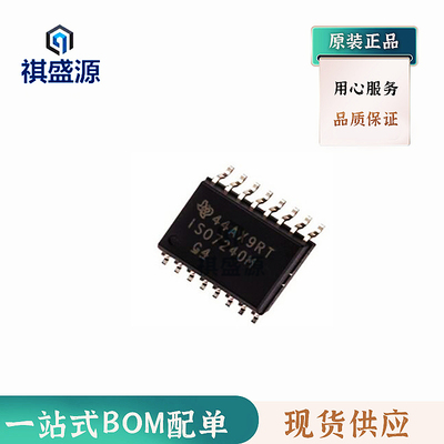 全新原装IC-数字隔离器ISO7240MDWR SOP 隔离集成芯片ISO7240MDW