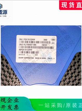 原装正品新版夏普光电耦合器PC817A 光隔离器PC817X1CSP9F（A档）