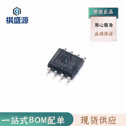 全新原装IC 运算放大器芯片OP07CDR SOP8 集成电路OP07C