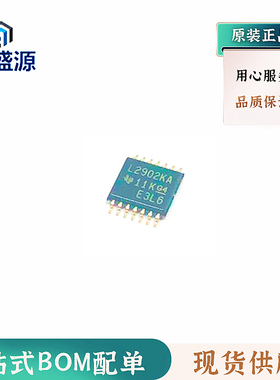 全新原装IC 运算放大器芯片LM2902KAVQPWR 放大集成电路LM2902