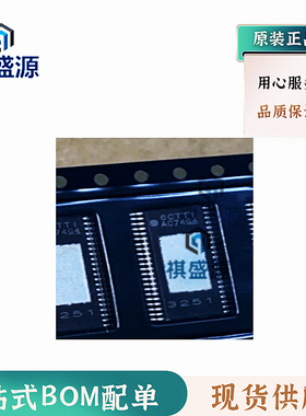 全新原装音频放大器TAS3251DKQR HSSOP56   正品芯片 下单咨询