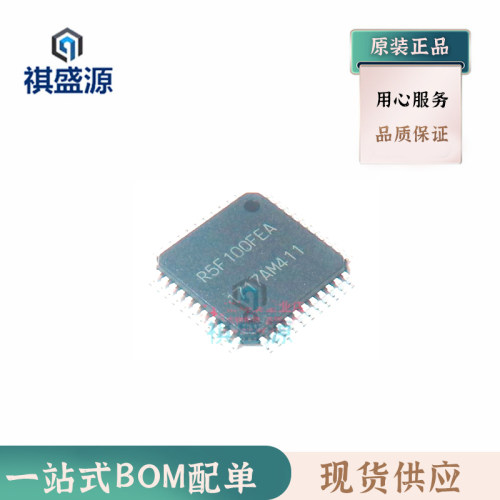 全新原装R5F100FEAFP#30丝印R5F100FEA LQFP44嵌入式 微控制器